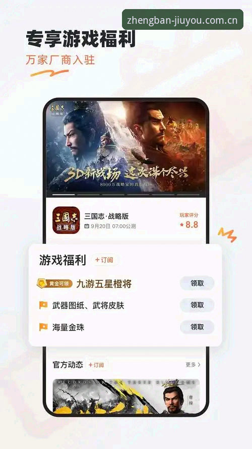 掌握九游下载官方下载的五大实用技巧，畅享正版游戏盛宴
