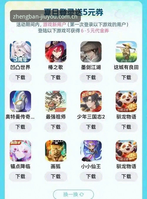 九游平台全面解析：从官方版下载到游戏体验的完整指南