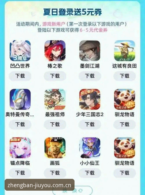 九游平台娱乐互动完整使用指南：从下载到深度体验