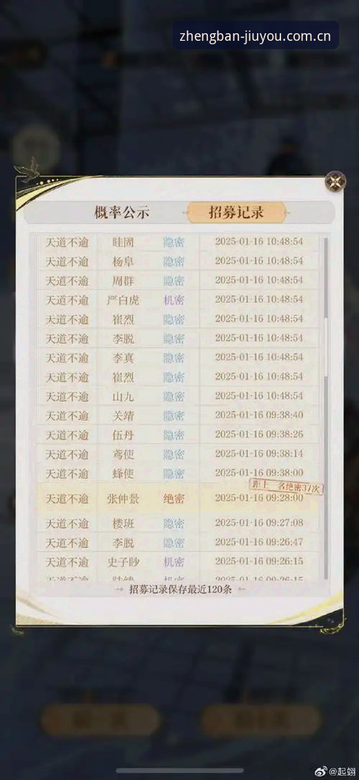 资深玩家亲测分享：九游游戏排行榜实战使用心得与避坑指南