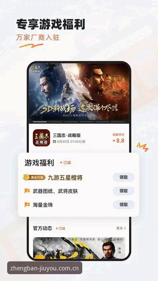九游平台实用技巧：九游官网手机版下载安装与功能详解