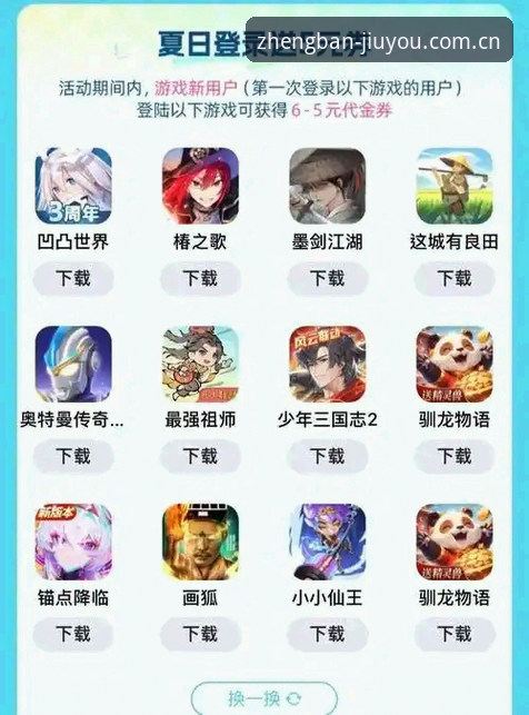 九游极致游戏怎么样？深度评测：从平台体验到游戏生态全面解析