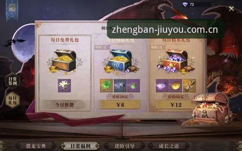资深用户揭秘九游礼包必备攻略：从账号找回到大神级福利全掌握